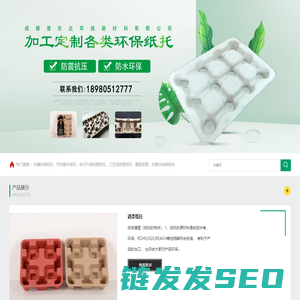 成都普乐达环保新材料有限公司