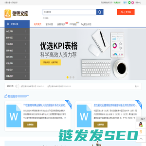 兔兜文库