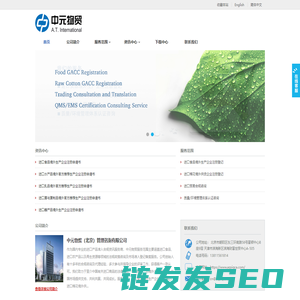 进口食品境外生产企业注册