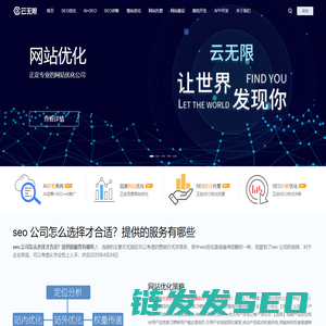 正定网站优化