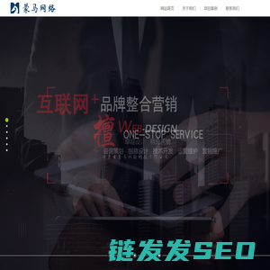【内蒙古蒙马网络科技】内蒙古网站建设