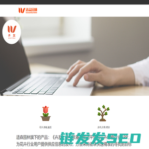 适森园林