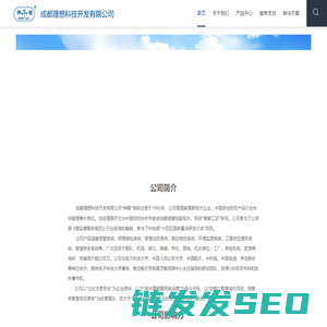 成都理想科技开发有限公司提供老人安全