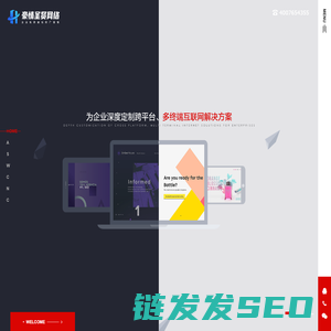 武汉免费网站建设