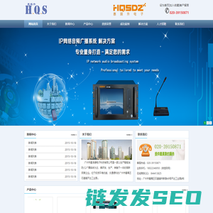 广州市星鸿德电子科技有限公司