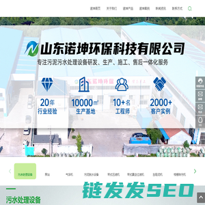 山东诺坤环保科技有限公司