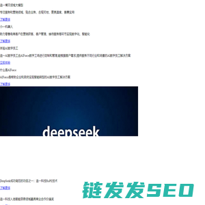 追一科技