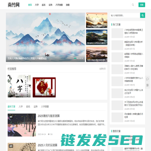 南竹网
