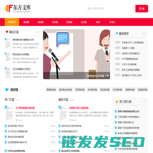 演讲稿2023