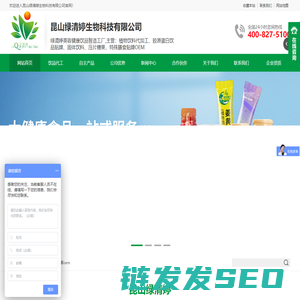 酵素贴牌代加工