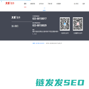 重庆港澳大家软件产业有限公司