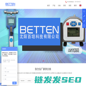 张力测量仪丨张力测试仪丨张力检测仪