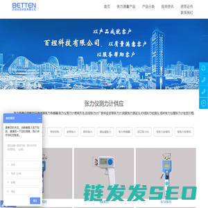 张力仪测力计