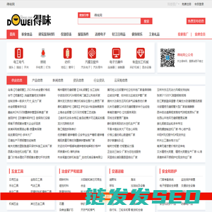 得味网
