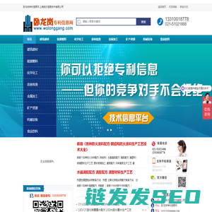 卧龙岗专利信息网