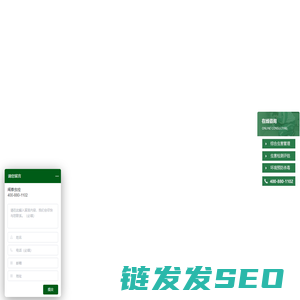 更专业的虫害管理服务运营商