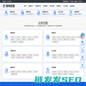录入公司