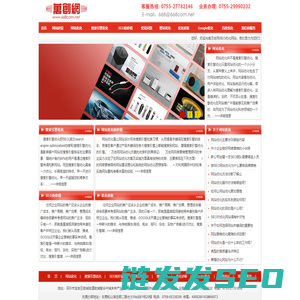 SEO网站优化