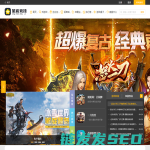 星宸竞技游戏平台