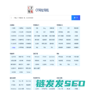 CF导航