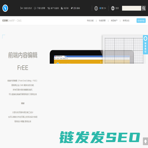 锐商企业CMS