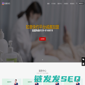 山东快约到家健康管理有限公司