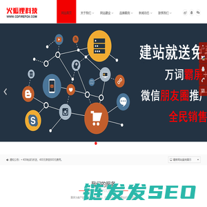 网站建设