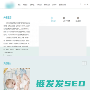 卫生巾,