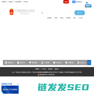 广州市白云区人民政府门户网站