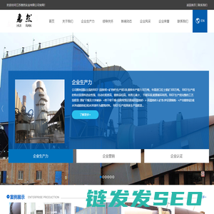 江苏惠然实业有限公司