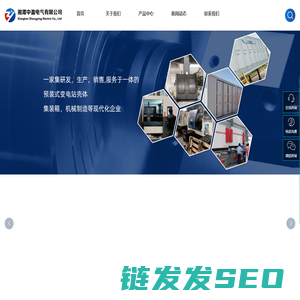 湘潭中盈电气有限公司