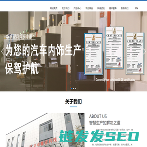 苏州华卓自动化设备有限公司
