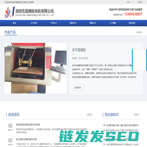 深圳市蓝博旺电机有限公司