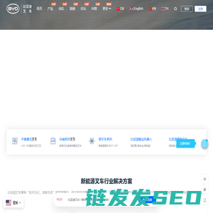 新能源叉车