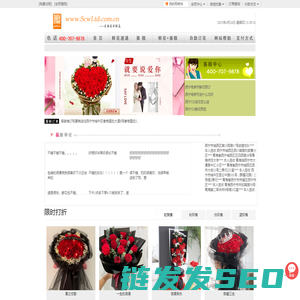西宁鲜花,西宁花店,西宁订花送花,西宁鲜花预订
