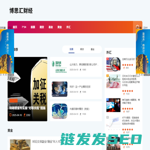 博思汇财经