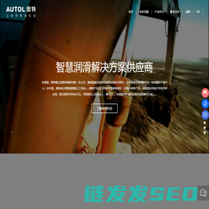 集中润滑