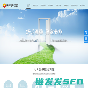 成都地暖安装