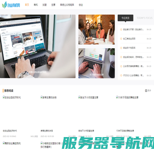 创业商机网