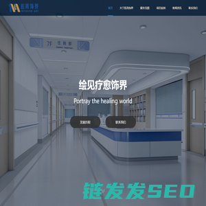 医而饰界（成都）建筑工程有限公司