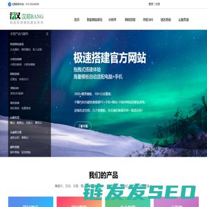 北京模板建站