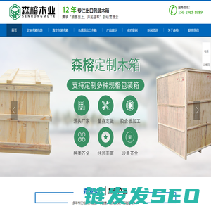 佛山木箱生产公司