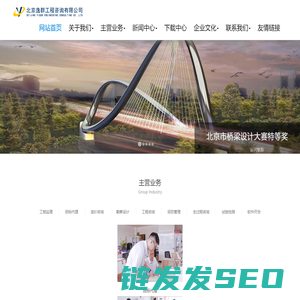 北京逸群工程咨询有限公司