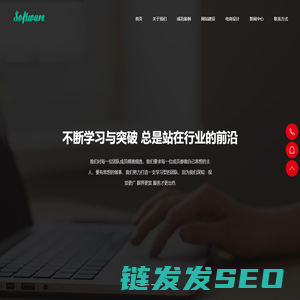 网站建设