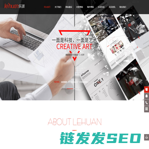 乐环科技专注高端网站建设