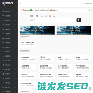 烁果GPT工具箱