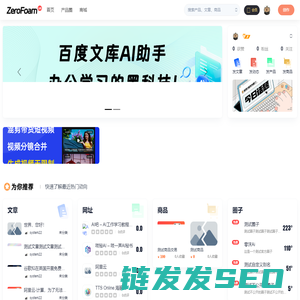 zerofoam测试
