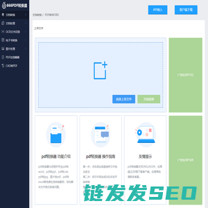 pdf转换器