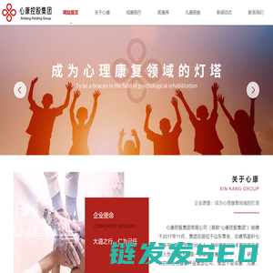 心康控股集团