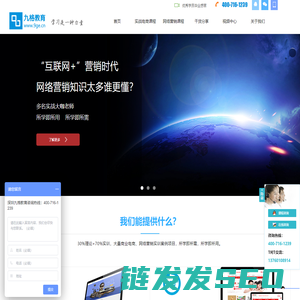 深圳网络营销培训
